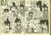 成年偵探軻楠11