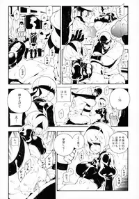 (FF31) [Bear Hand (Fishine, Ireading)] NieR:2BR18 (NieR: Automata) [Decensored]