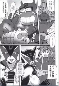 (COMIC1☆9) [Hacchakesou (PONPON)] Shinya mo Yatterman (Yoru no Yatterman)