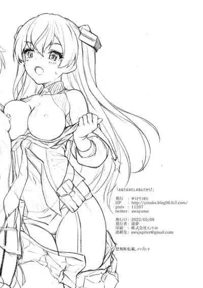 [Yusaritsukata (Awayume)] Anata wa Atashi no Nandakara! (Kantai Collection -KanColle-) [Chinese] [吸住没碎个人汉化] [Digital]