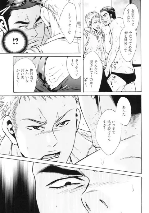 100 Man Mairu no Mizu no Soko