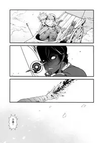 (Super ROOT4to5 2018) [Zuwaiganijamaica (kani)] Eden Romantica (Fate/Grand Order)