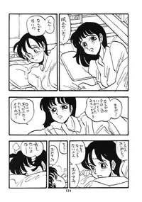 [UNION OF THE SNAKE (Shinda Mane)] Fujin Keikan