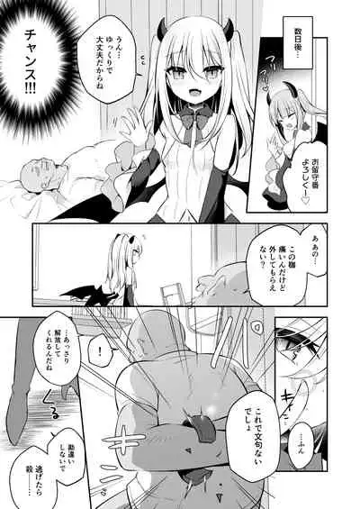 Muchikko Succubus Choukyou Kaihatsu