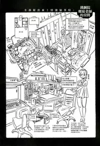 [Gorgeous Takarada] Cannon Sensei Tobashisugi Zenbu Shasei Shi!! | 佳能老師真是太狂了 [Chinese]