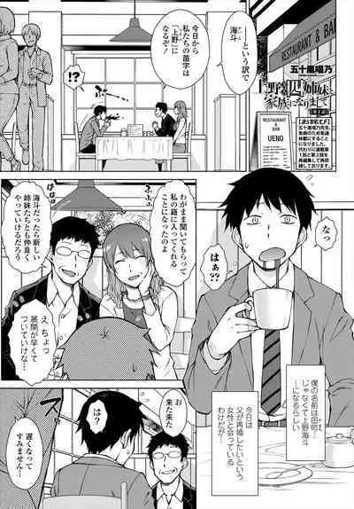 COMIC Tsuyahime Vol. 004