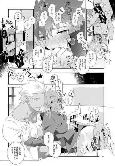 (C100) [GLUTAMIC:ACID (Tanunosuke)] YumiShi Maniax (Fate/stay night)