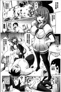 [Yunioshi] Tsuma-Monetize [Chinese]