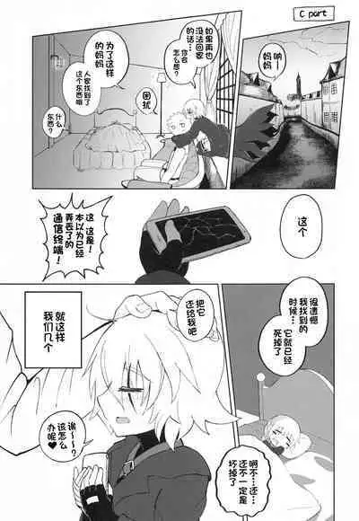 Loli Serva no Bouken - Loli Sarvant's Adventure