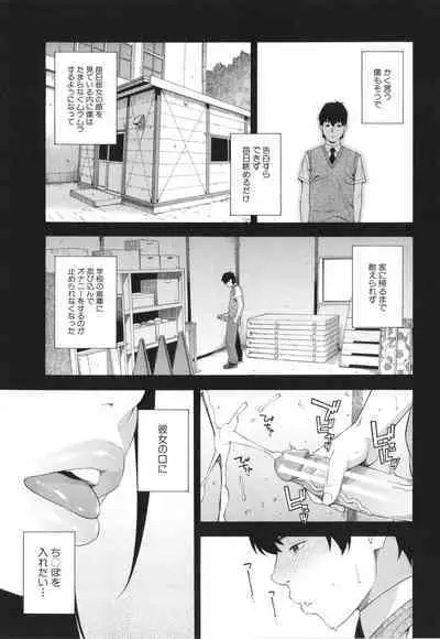 Fellatio Kenkyuubu - Fellatio Research Department