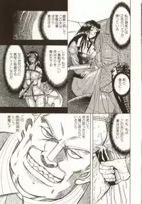 [MARO] Kinbaku no Ikenie