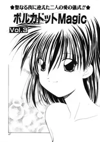 [Sakuragai] Polka Dot Magic