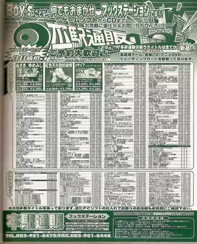 Cool-B Vol.21 2008-09