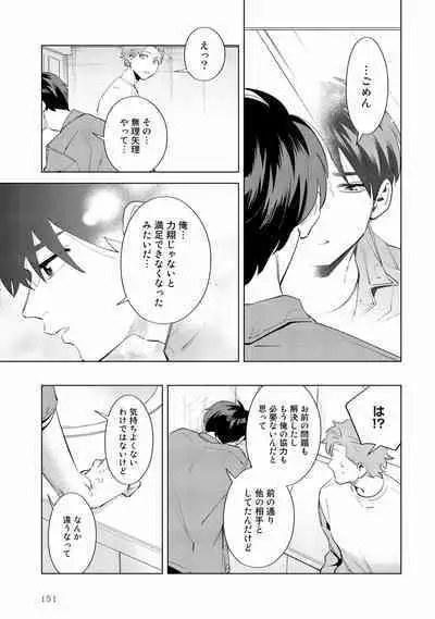 Ore no Musuko ga Hankouki