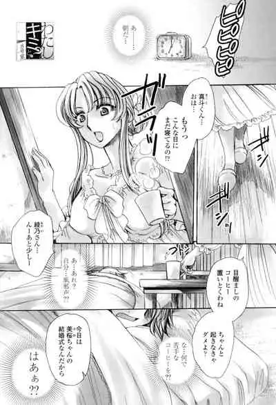 Ore Boku to 7-nin no Yome