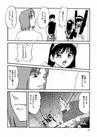 [Kazusa Shima] Black Box