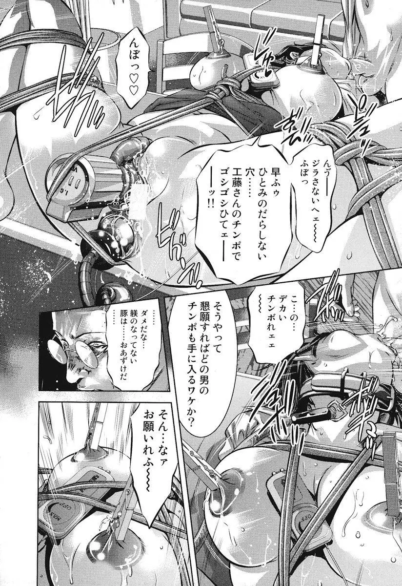 Ikenie Fujin Kanketsuhen - The Debauched Sacrifice Wife