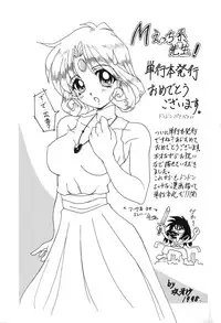 [M Ecchi Kei] ageru♥ | Give you ♥