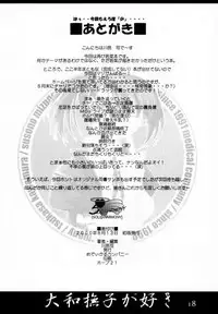 (C58) [Medical Company (Kamamura Tsukasa)] Yamato Nadeshiko ga Suki (Sentimental Graffiti)