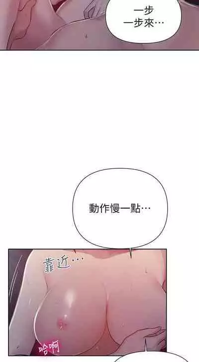 【周六连载】秘密教学（作者：美娜讚 & 鋼鐵王） 第1~79话