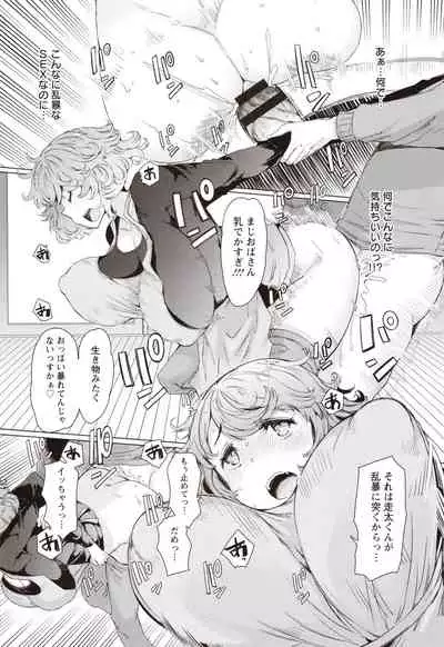 Hitozuma ga Ero Sugite Shigoto ni Naranai!