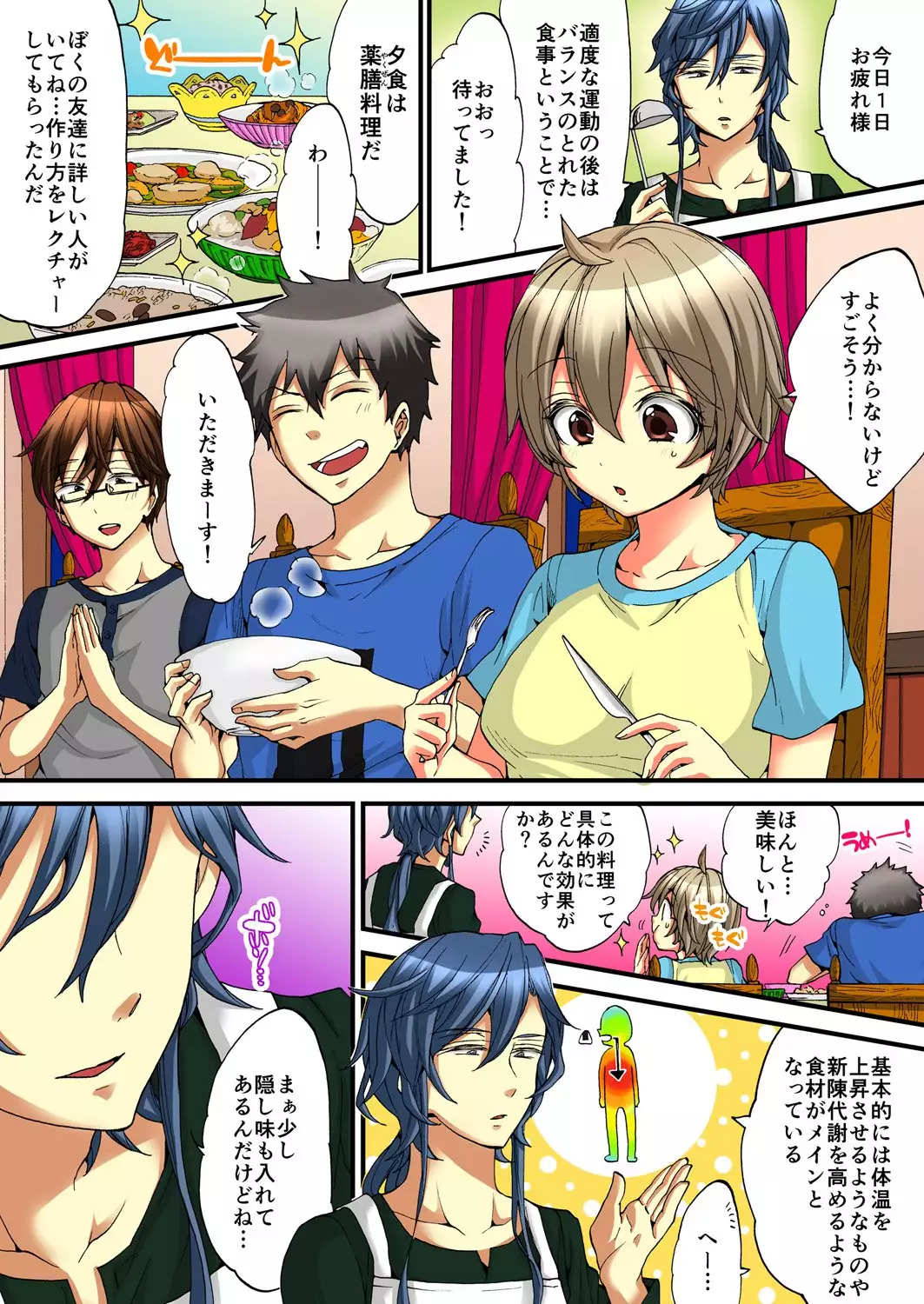 Onna no Karada de iki Sugite Yabai! 5