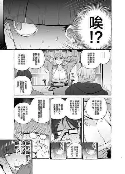 Wotasa no Gyaru VS Jirai Otoko