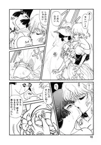 [Utatane Hiroyuki] COUNT DOWN