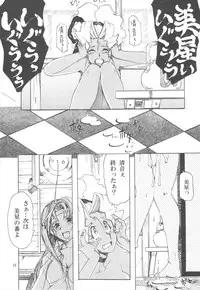 (CT19) [Sumire Club 8823 (Oosaka Hananoko)] Tenchi Musou! Inkouki (Tenchi Muyo!)