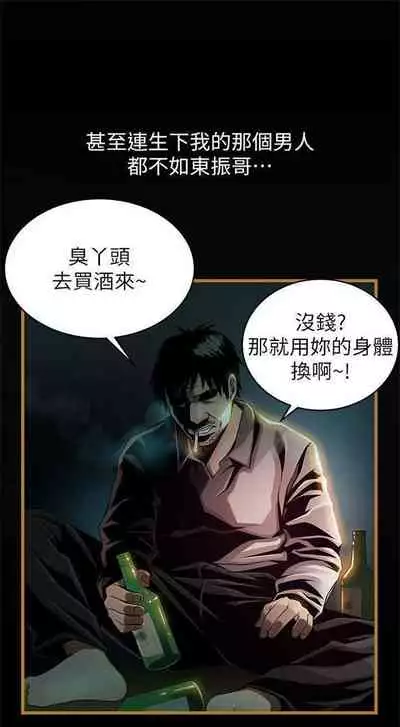 [週日] [Gyou & husky team] 弱點 1-93 官方中文（連載中）