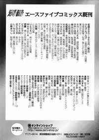 [Umihara Minato] Mama wa Ookii no ga Osuki