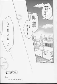 [Ditama Bow] Kibun Kibun 2