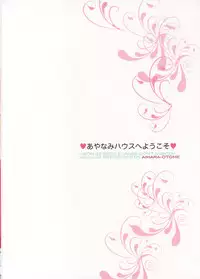 (COMIC1☆4) [Aihara Otome (Nyoriko)] Ayanami House e Youkoso (Neon Genesis Evangelion)