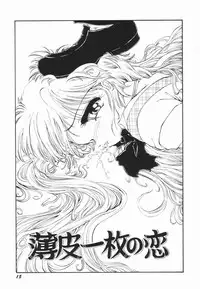 [Ooyama Mimizu] Soko wa Dame!