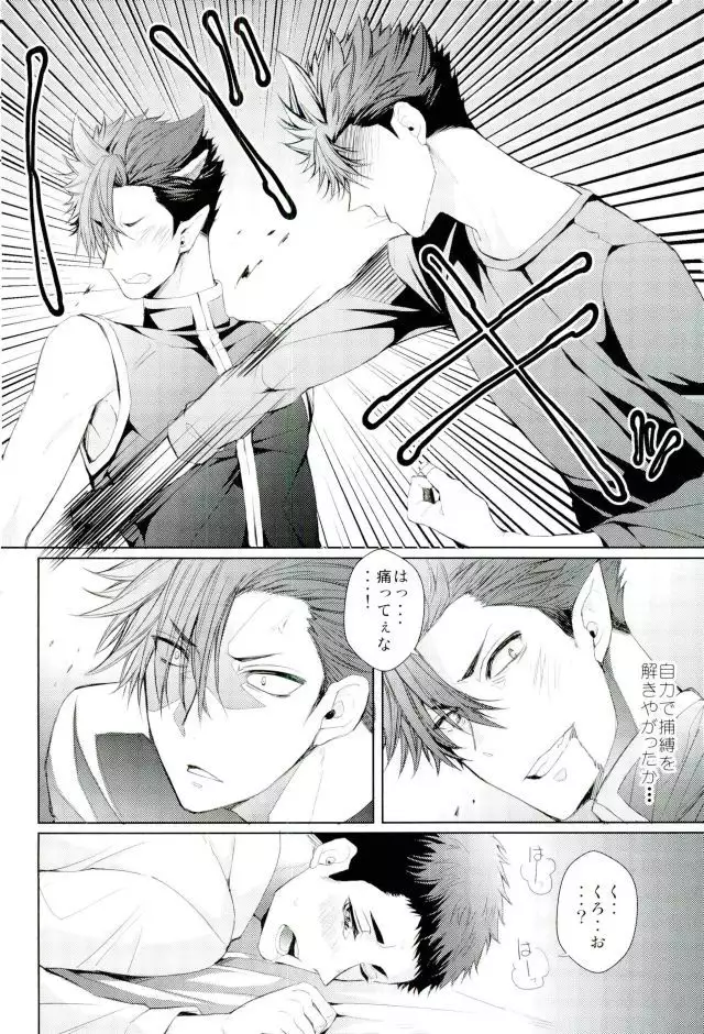 Osuki ni Douzo Nandodemo Douzo