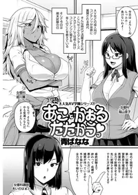 COMIC Shitsurakuten 2017-07 [Digital]