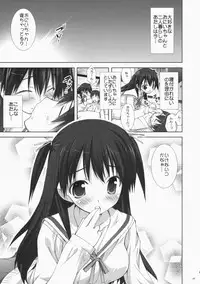 [ESSENTIA, Yan-Yam (Fujima Takuya)] Koiiro Gentei. (Hatsukoi Limited.)