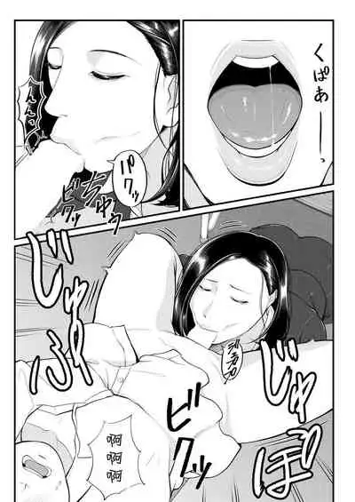 [Shiono Ko] Dekiwaku no Kaori (COMIC Mugen Tensei 2021-02) [Chinese] [cqxl自己汉化] [Digital]