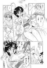 Comic Lemon Club 1997-08