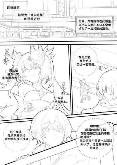 [-Bingmai-] Hanabi-How to talk to the dwarf (honkai star rail)