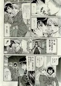 Comic PLUM [2009-08] Vol.07