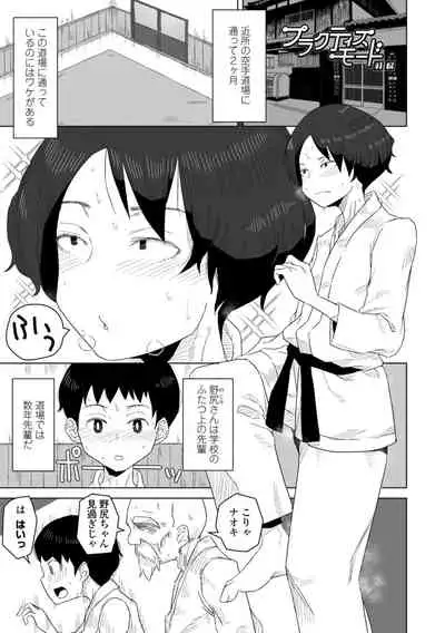 [Hagger] Tabun hatsujo-ki [Digital]