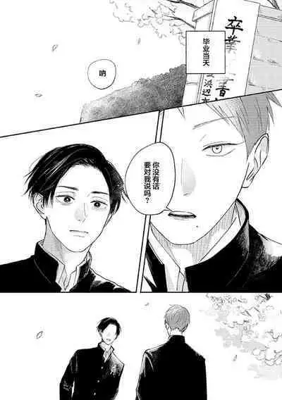 Ao to Midori | 青与碧