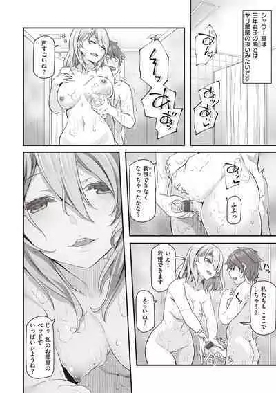 Anata no Senzoku Soap-jou