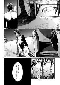 (C92) [irorabbi (Arima)] Kuri Mitsu Sairokushuu "Tomoshibi Tsuzuri" (Touken Ranbu)