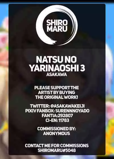 Natsu no Yari Naoshi 1-4