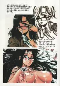 (SC34) [Dennou Denpa Hatsureisho (Harukaze Koucha)] Itsumono. Zouryou (Various)