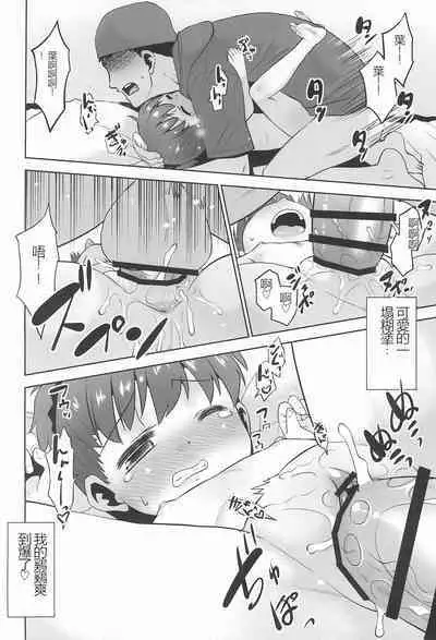 (COMITIA137) [T.4.P (Nekogen)] Onanie Slime no Himitsu [Chinese] [機翻]