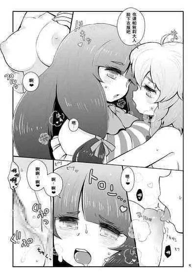 Mellow mint Tea room