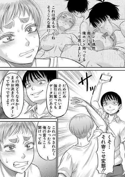 COMIC MILF 2022-08 Vol.67